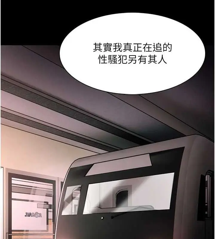 漫画《痴汉成瘾》第125话第95张图