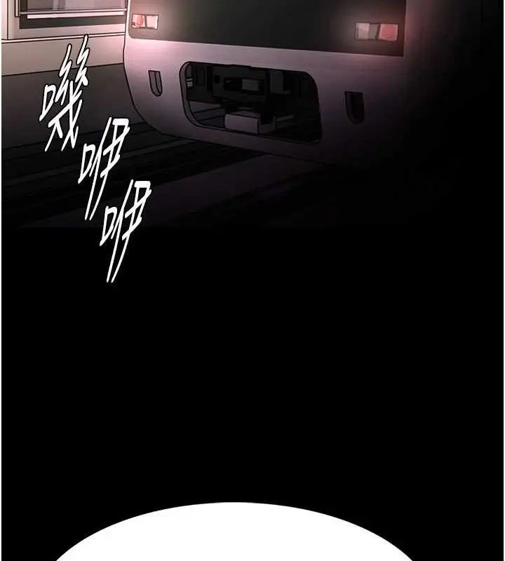 漫画《痴汉成瘾》第125话第96张图