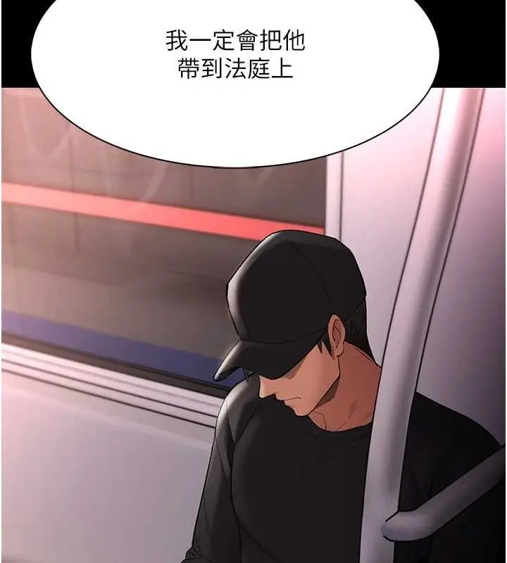 漫画《痴汉成瘾》第125话第97张图
