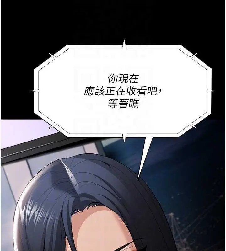 漫画《痴汉成瘾》第125话第99张图
