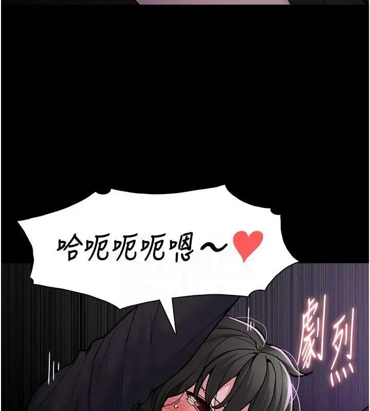 漫画《痴汉成瘾》第89话第103张图