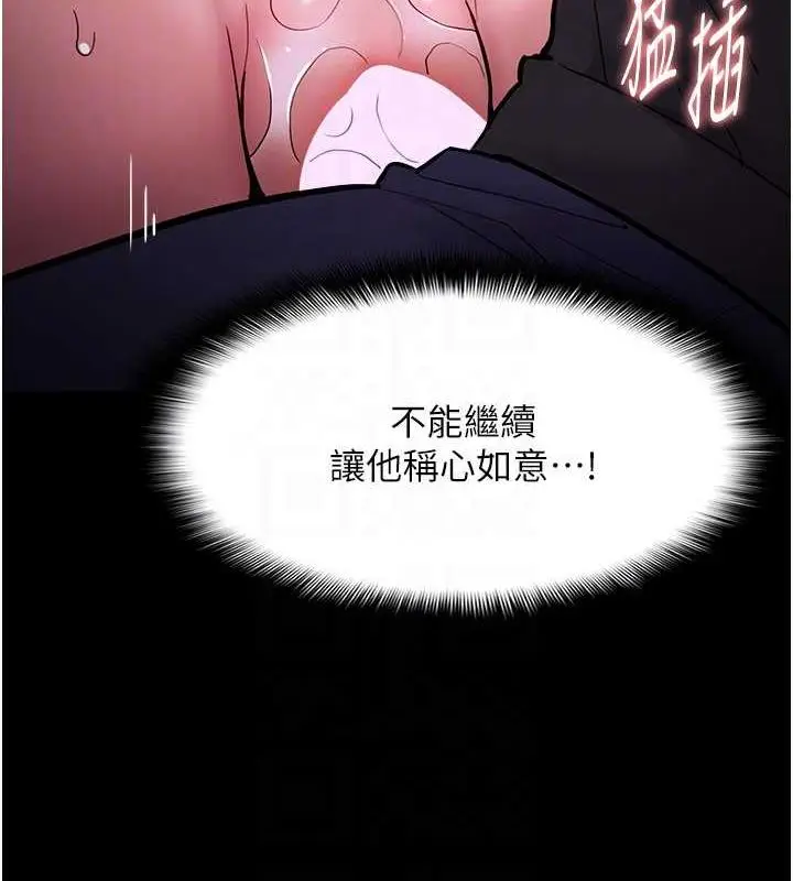 漫画《痴汉成瘾》第89话第105张图