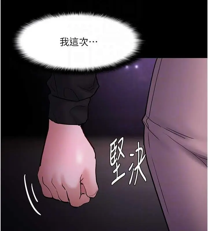 漫画《痴汉成瘾》第89话第106张图