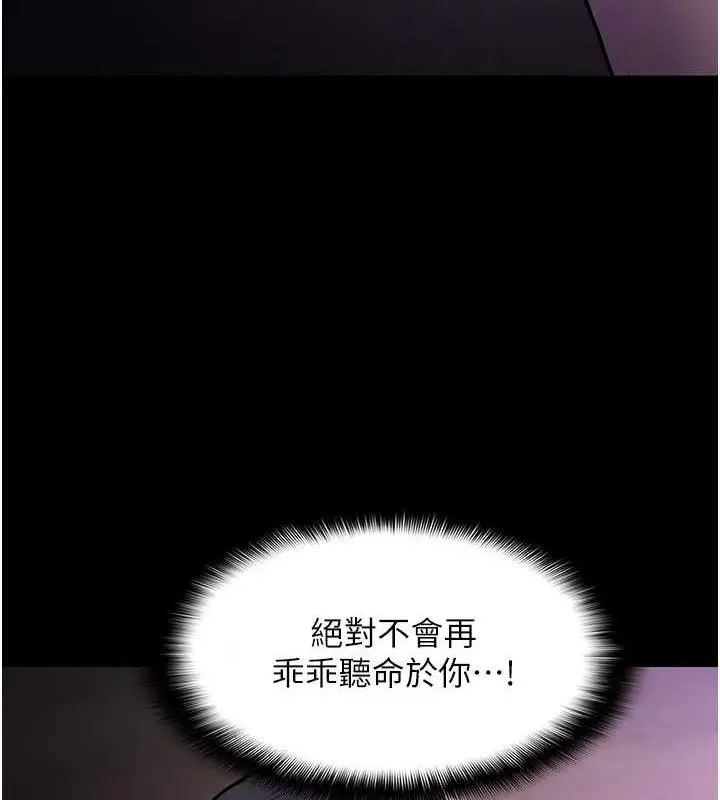 漫画《痴汉成瘾》第89话第107张图
