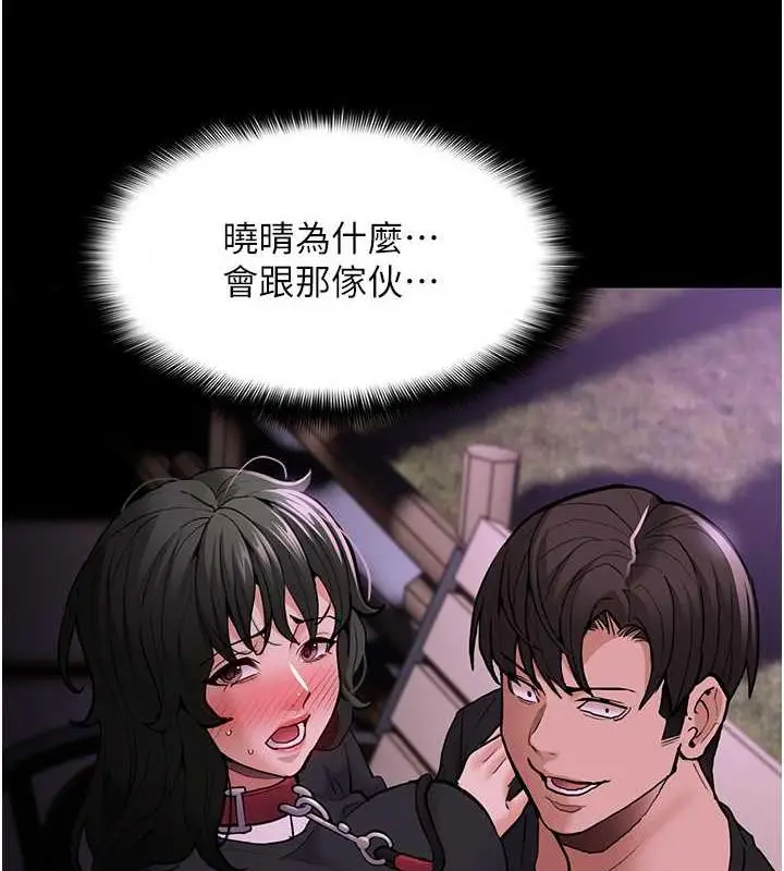 漫画《痴汉成瘾》第89话第11张图