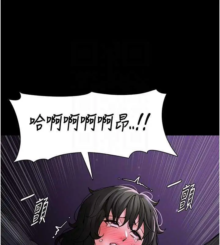 漫画《痴汉成瘾》第89话第110张图