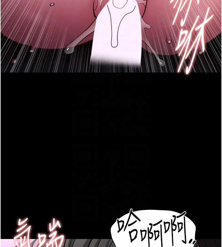 漫画《痴汉成瘾》第89话第112张图