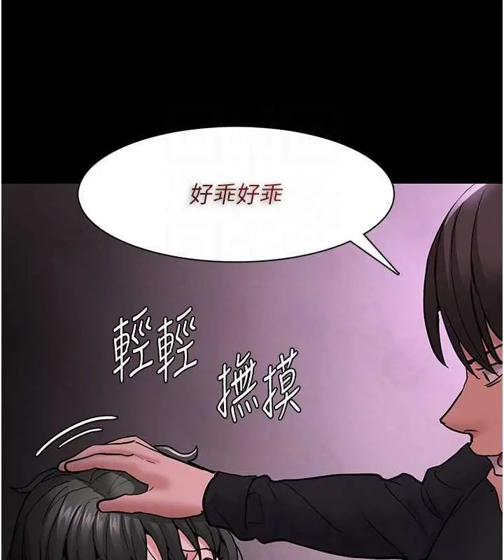 漫画《痴汉成瘾》第89话第118张图