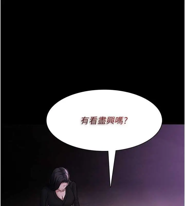 漫画《痴汉成瘾》第89话第125张图
