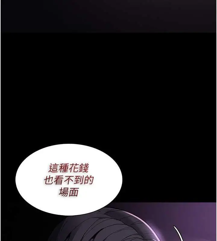 漫画《痴汉成瘾》第89话第127张图