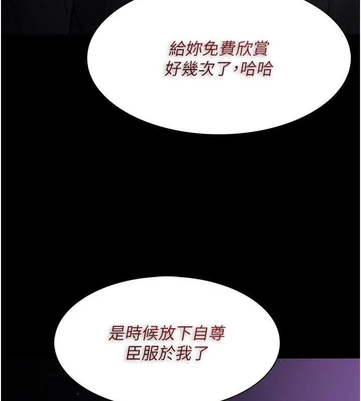 漫画《痴汉成瘾》第89话第129张图