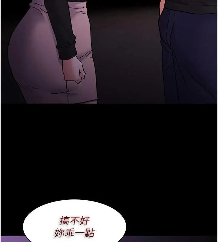 漫画《痴汉成瘾》第89话第131张图