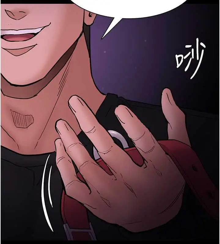 漫画《痴汉成瘾》第89话第134张图