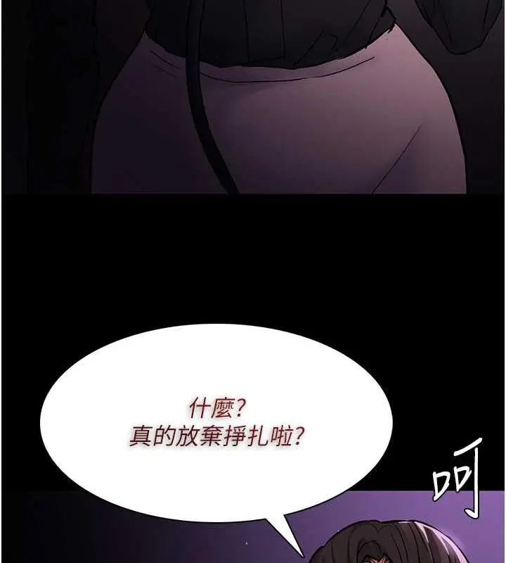 漫画《痴汉成瘾》第89话第142张图