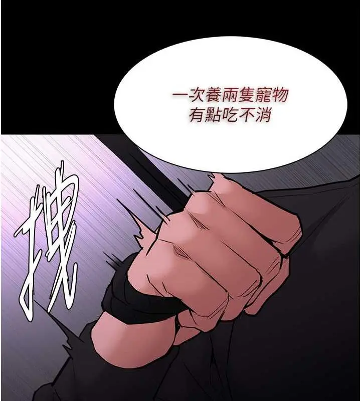 漫画《痴汉成瘾》第89话第145张图