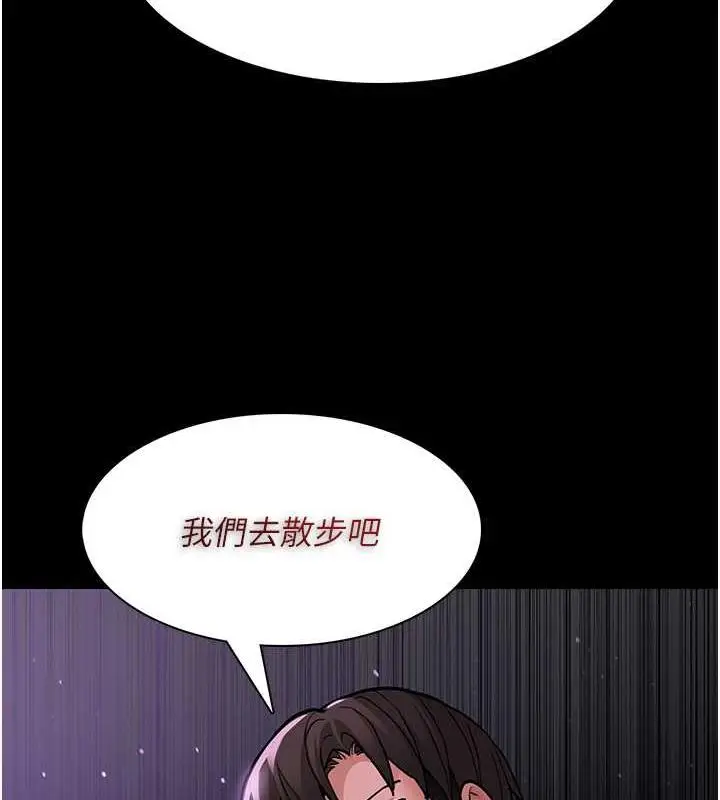 漫画《痴汉成瘾》第89话第149张图
