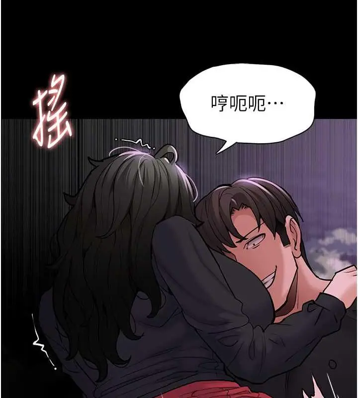 漫画《痴汉成瘾》第89话第15张图