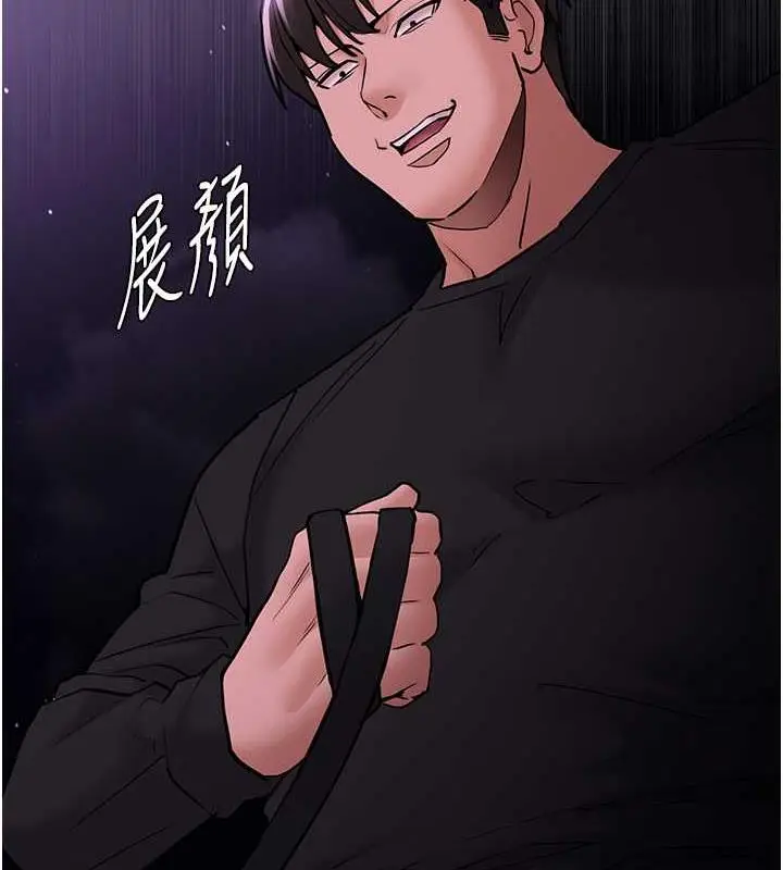漫画《痴汉成瘾》第89话第150张图