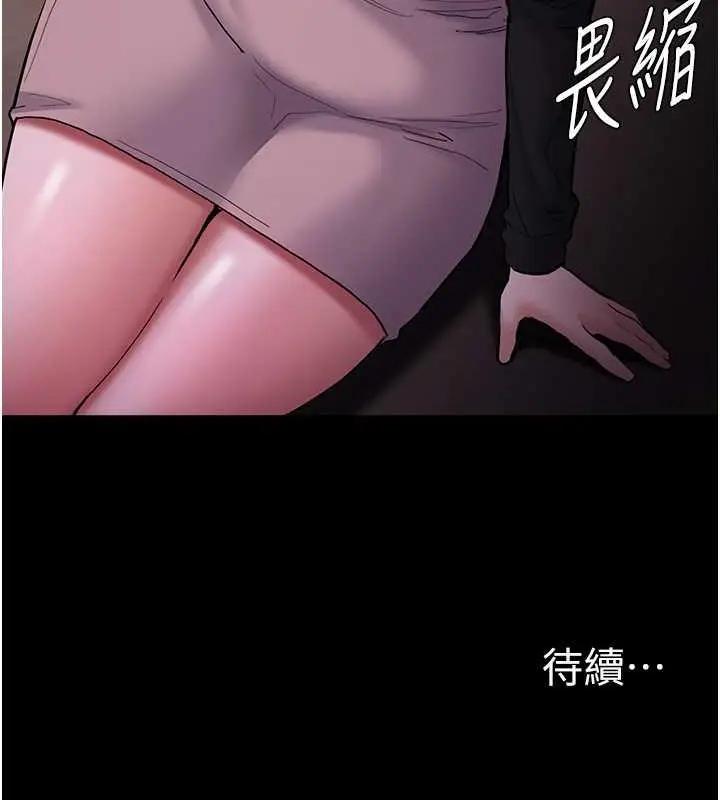 漫画《痴汉成瘾》第89话第154张图