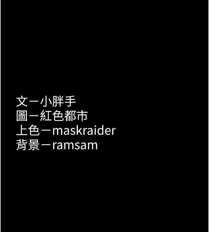 漫画《痴汉成瘾》第89话第155张图