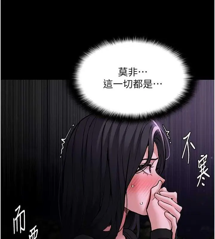 漫画《痴汉成瘾》第89话第23张图
