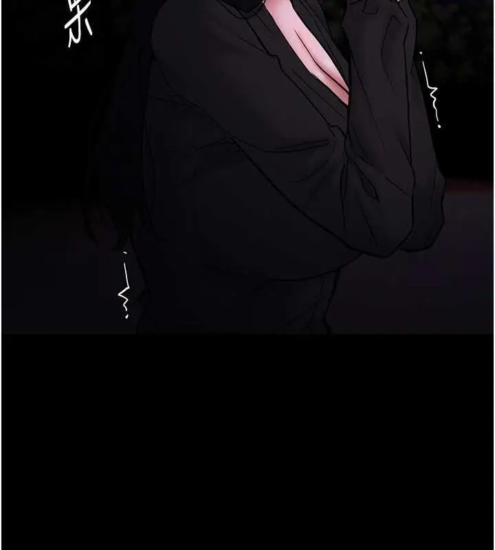 漫画《痴汉成瘾》第89话第24张图