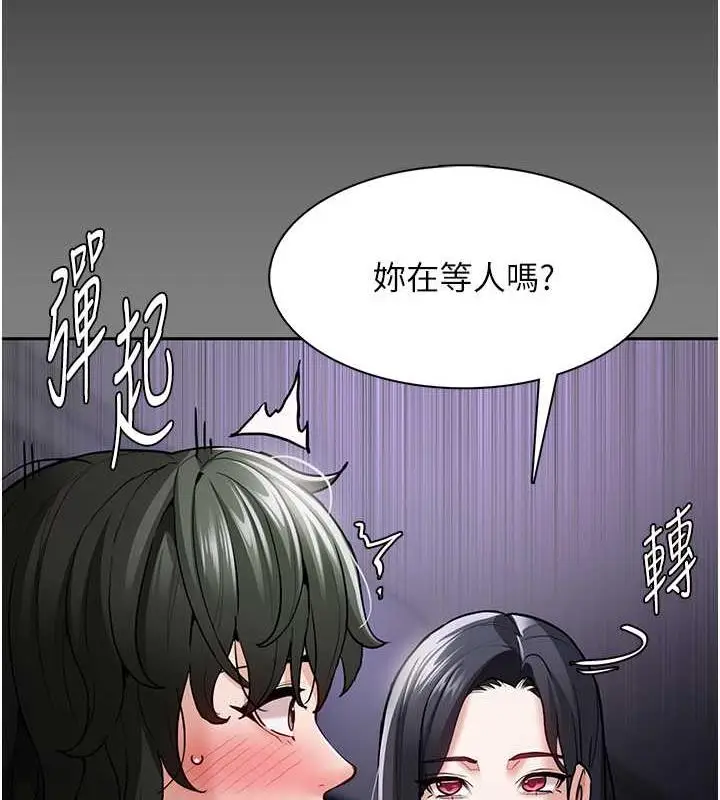 漫画《痴汉成瘾》第89话第26张图
