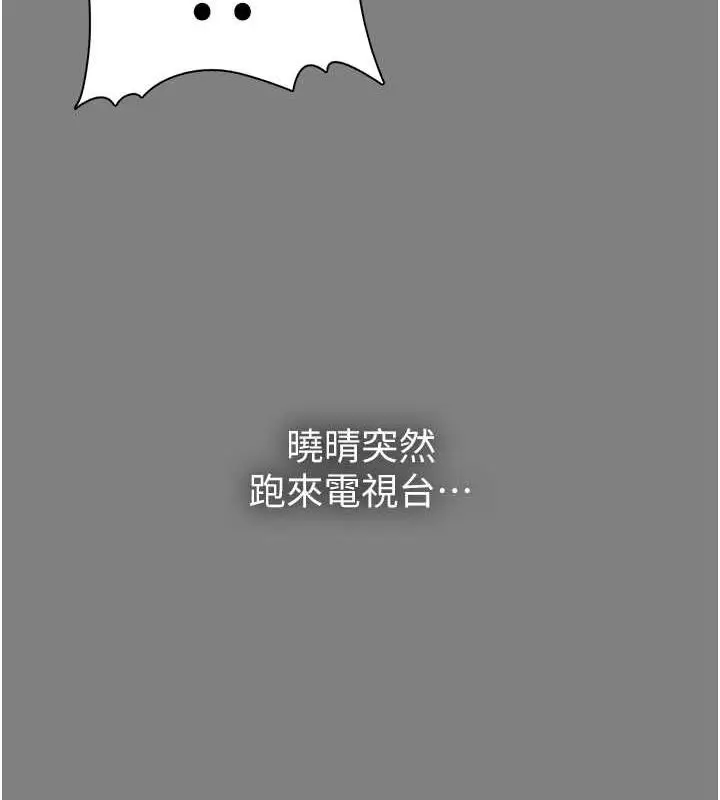 漫画《痴汉成瘾》第89话第28张图