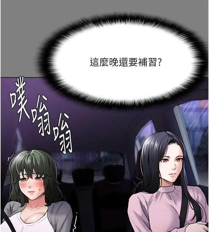 漫画《痴汉成瘾》第89话第29张图