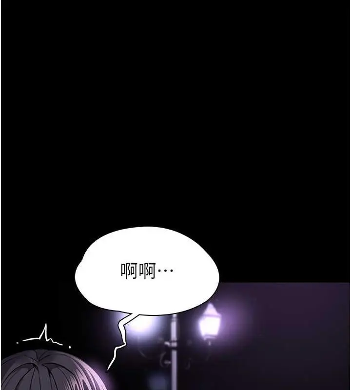 漫画《痴汉成瘾》第89话第3张图
