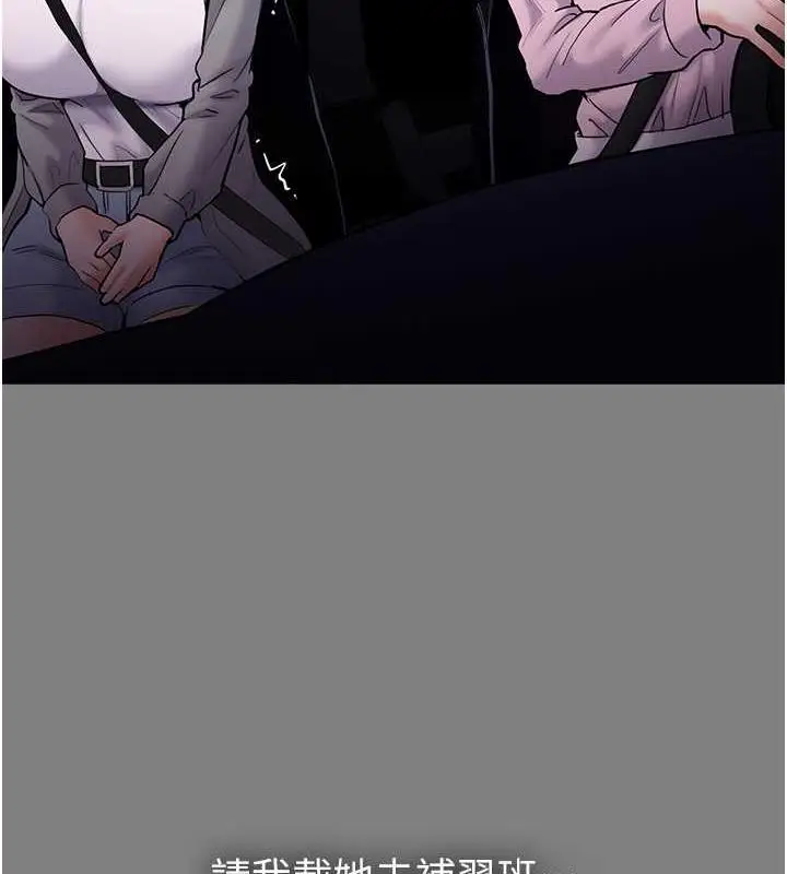 漫画《痴汉成瘾》第89话第30张图
