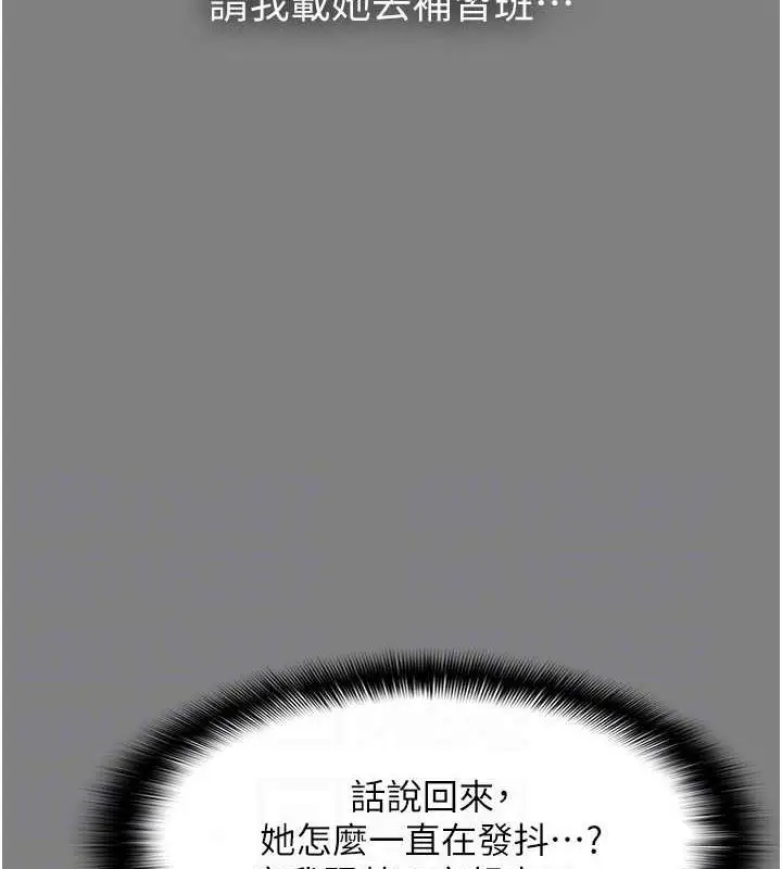 漫画《痴汉成瘾》第89话第31张图