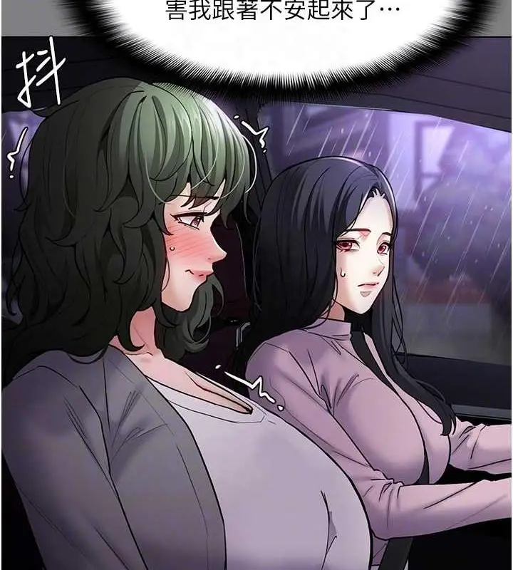 漫画《痴汉成瘾》第89话第32张图