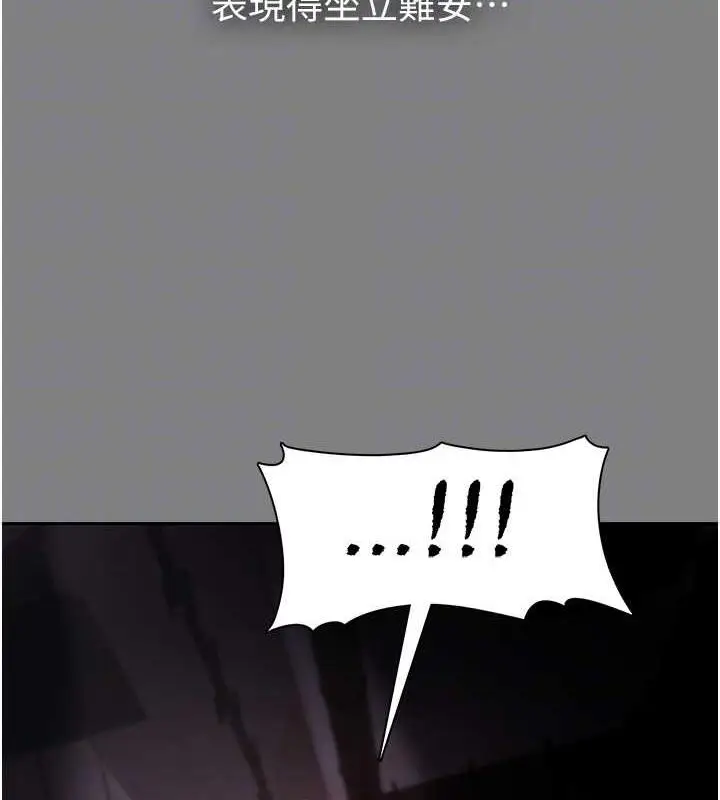 漫画《痴汉成瘾》第89话第34张图