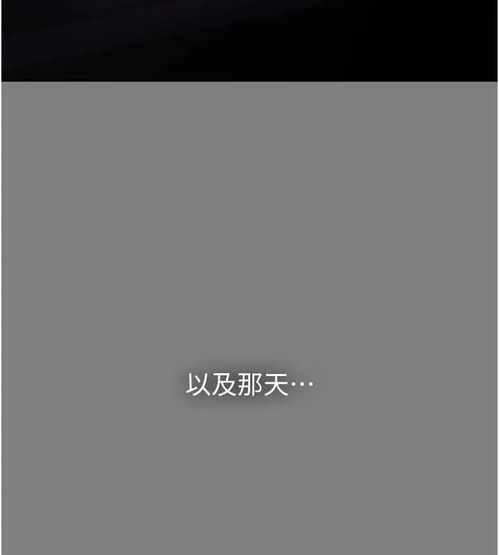 漫画《痴汉成瘾》第89话第36张图