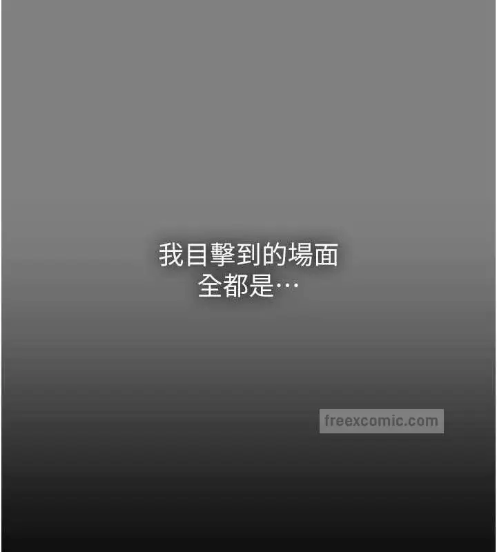 漫画《痴汉成瘾》第89话第40张图