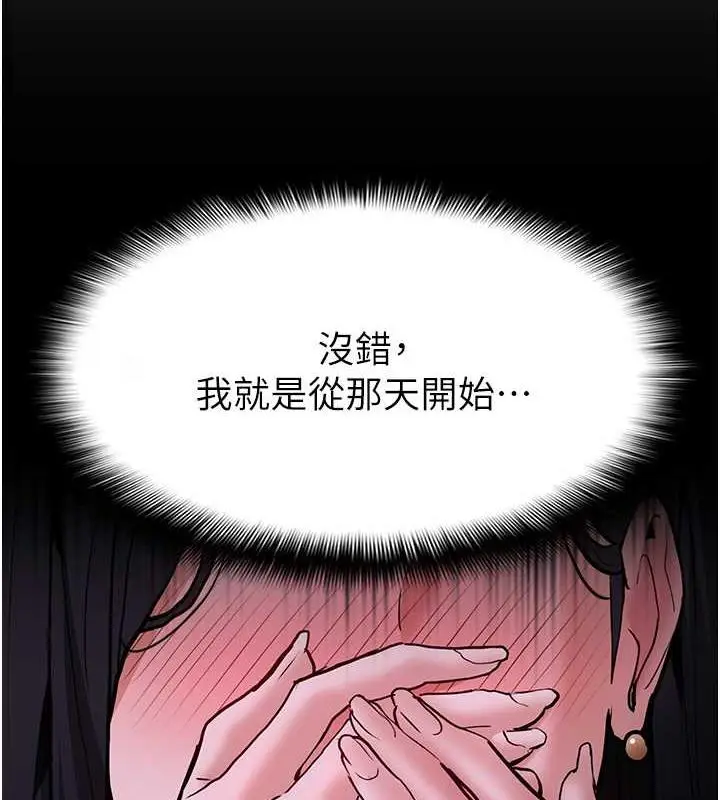 漫画《痴汉成瘾》第89话第41张图