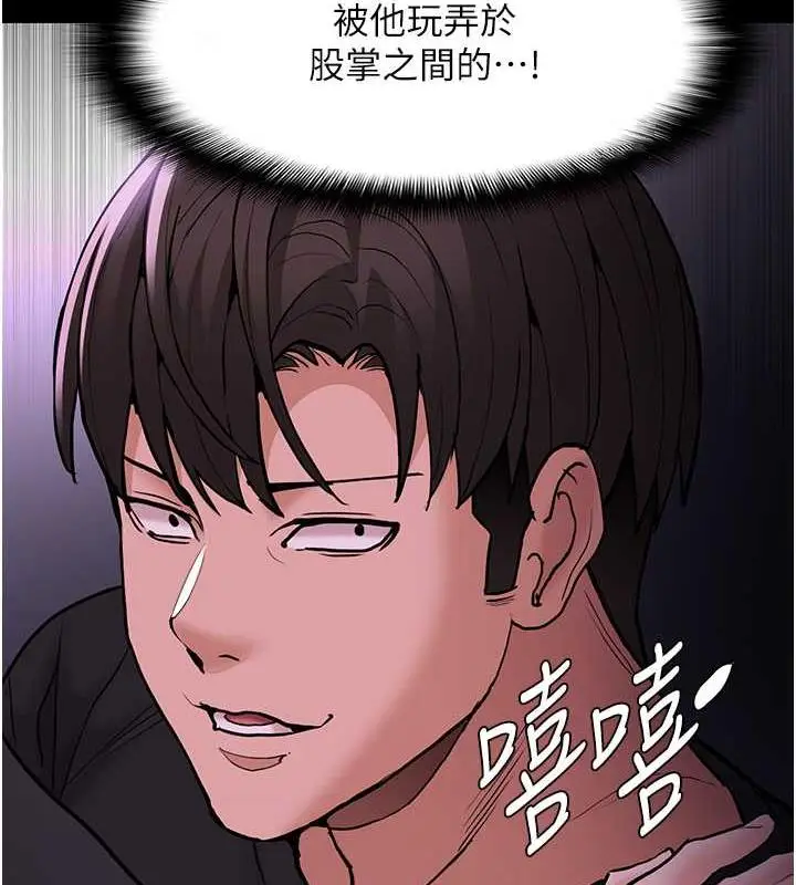 漫画《痴汉成瘾》第89话第43张图