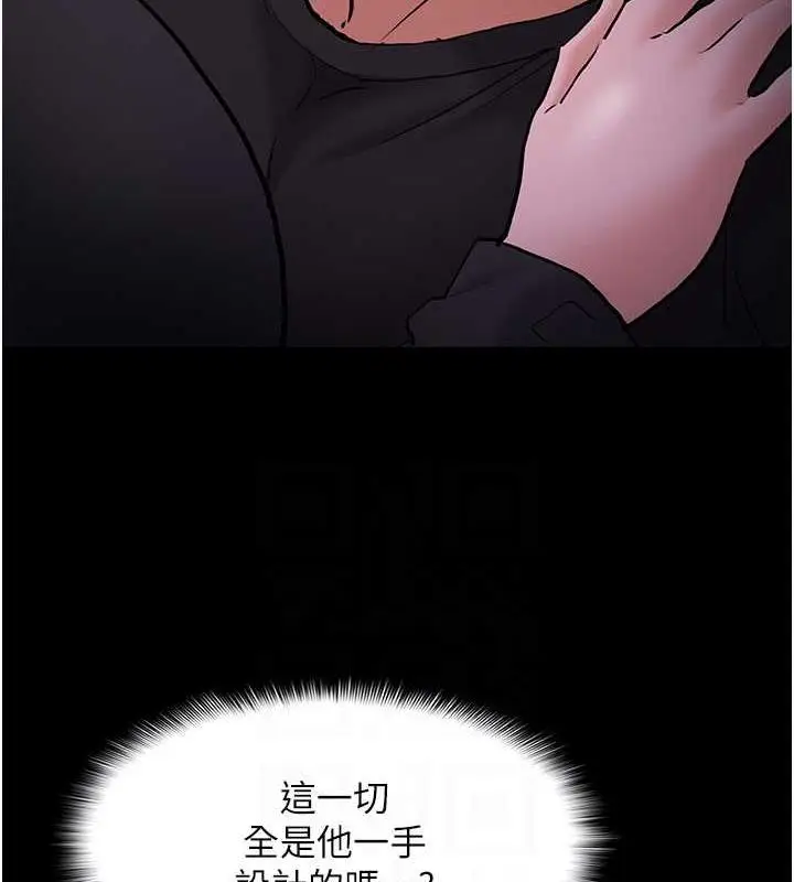 漫画《痴汉成瘾》第89话第44张图