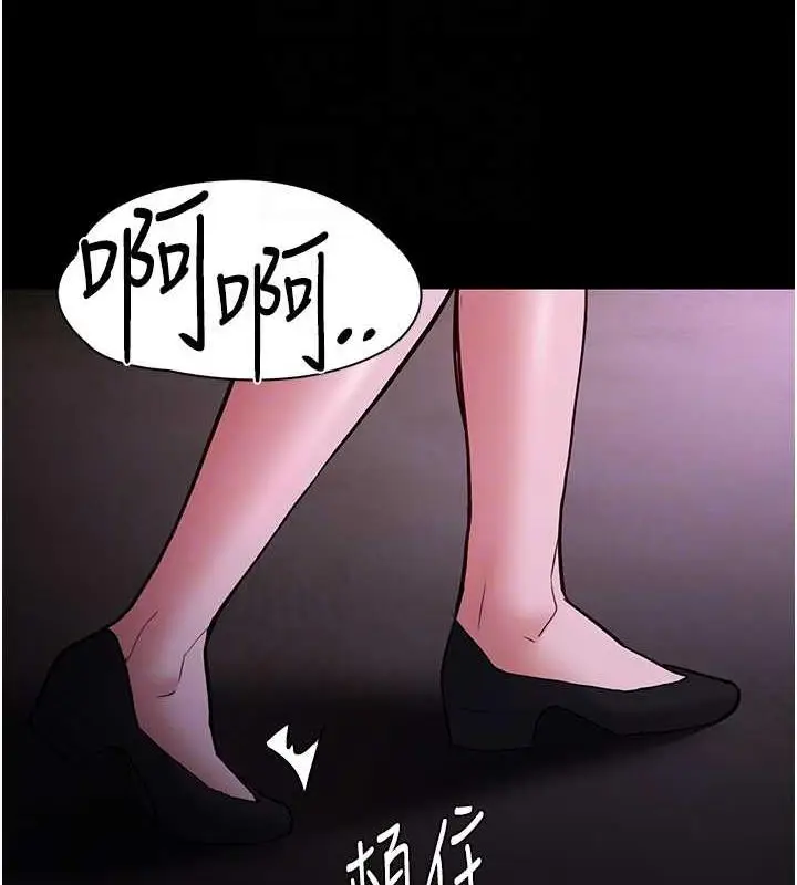 漫画《痴汉成瘾》第89话第47张图