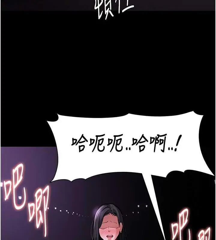 漫画《痴汉成瘾》第89话第48张图