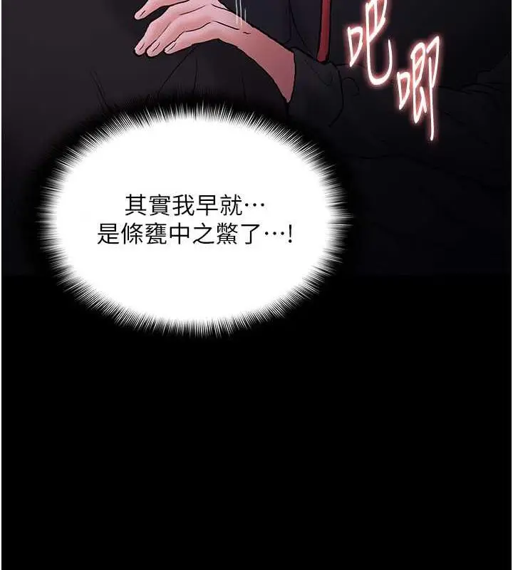 漫画《痴汉成瘾》第89话第50张图