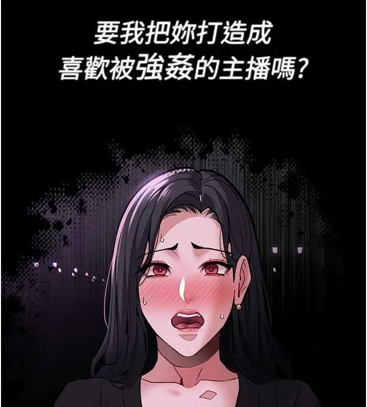 漫画《痴汉成瘾》第89话第51张图