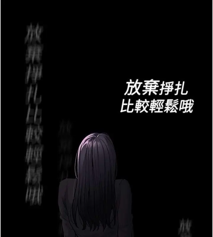 漫画《痴汉成瘾》第89话第53张图