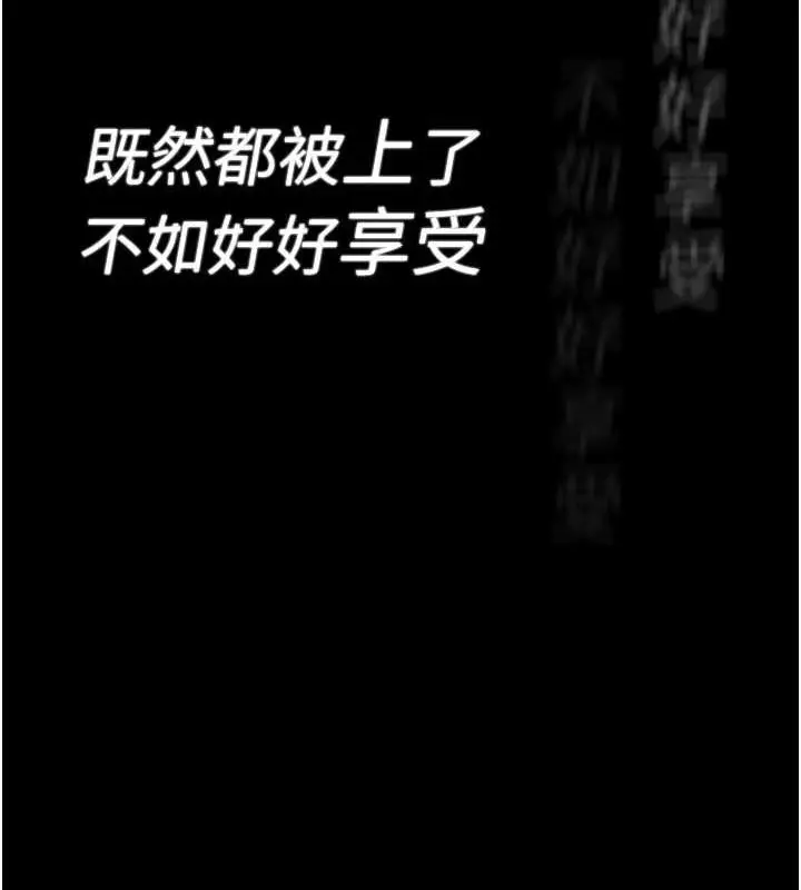 漫画《痴汉成瘾》第89话第55张图