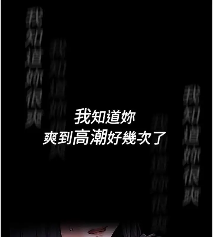 漫画《痴汉成瘾》第89话第56张图