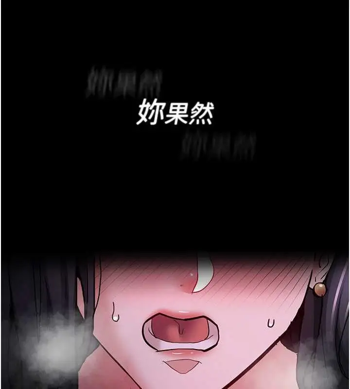 漫画《痴汉成瘾》第89话第58张图