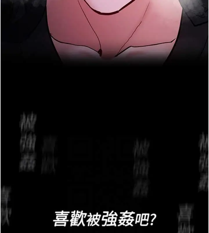 漫画《痴汉成瘾》第89话第59张图