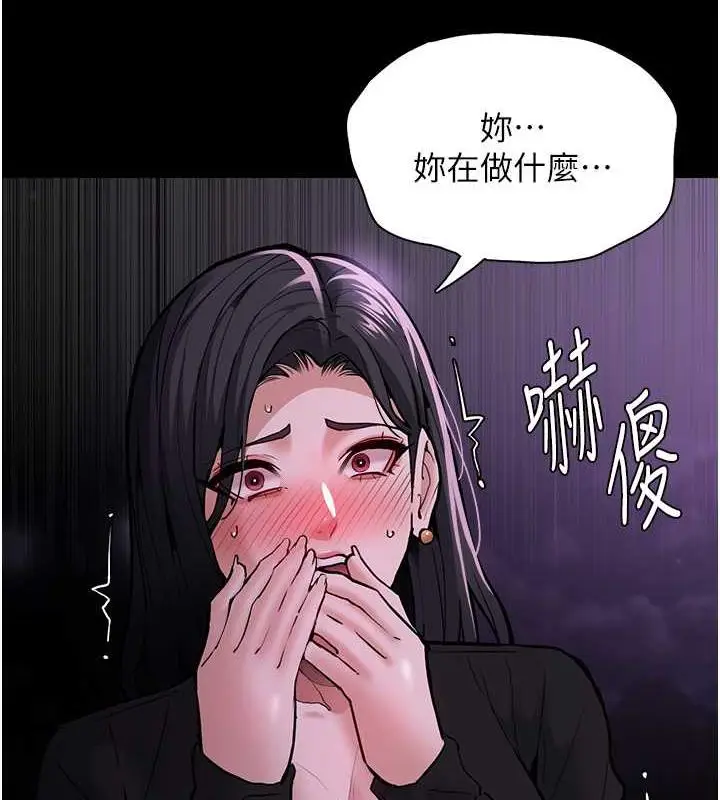 漫画《痴汉成瘾》第89话第6张图