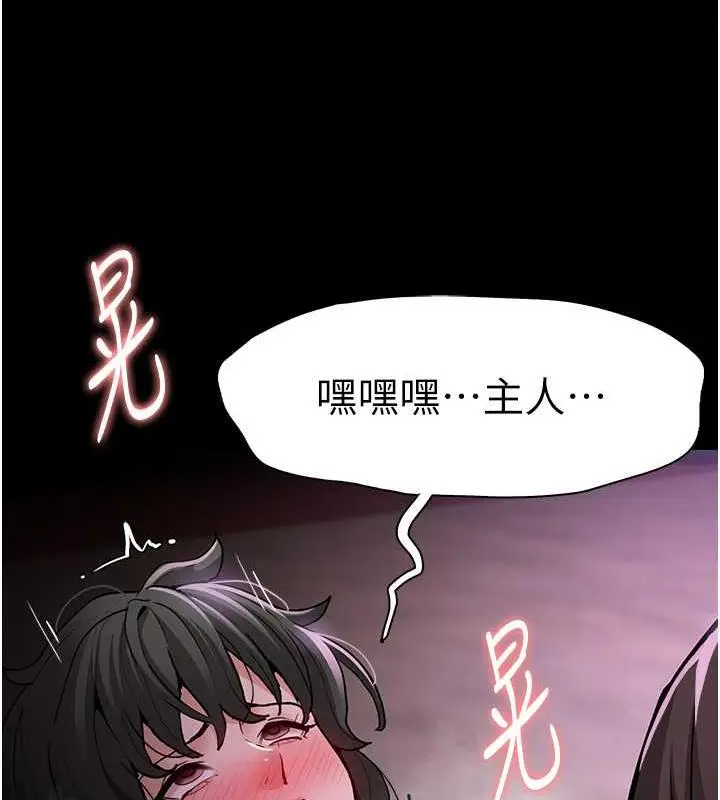 漫画《痴汉成瘾》第89话第65张图